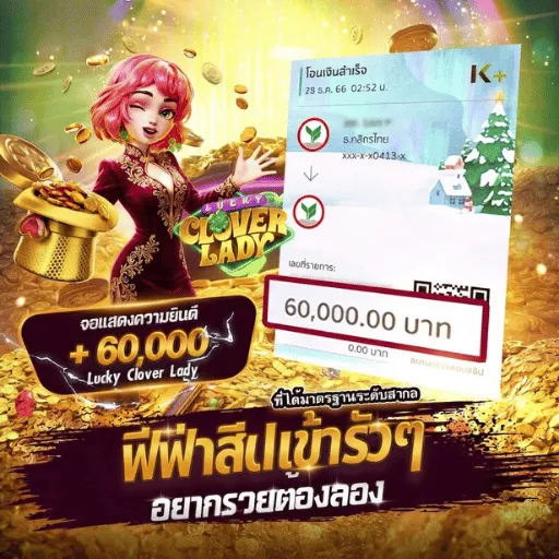 มีเฮง888